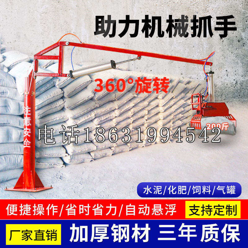南海区助力机械抓手 平衡吊悬臂吊机车 360°旋转机械手臂 翰盾